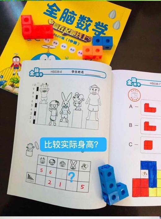 特价书籍 台湾全脑数学斯奎尔精编新版 F G系列3 5岁五本 一 二阶段 豆豆龙亲子平台