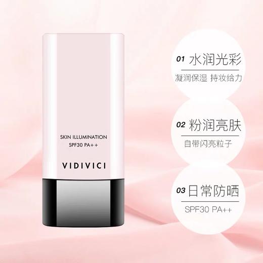 VIDIVICI女神隔离霜40ml 商品图2