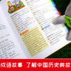 【开心图书】彩图版小学生多功能成语词典 商品缩略图3