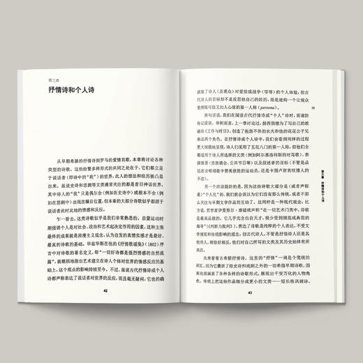 《牛津通识读本：古典文学》 商品图1