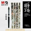 晨光大英博物馆中性笔0.5mm水浒豪杰速干直液式中性笔签字笔57507 商品缩略图0
