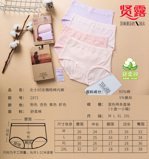 （一盒两条）60支精梳棉彩纱大版高腰蕾丝收腹女士净色大版内裤2871/2881/92881/12863 商品图2