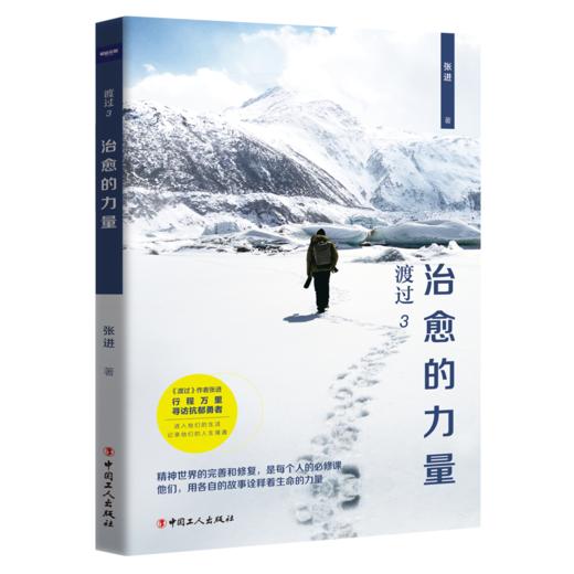 渡过（套装3册） 商品图3