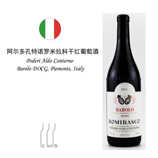 Aldo Conterno Barolo Bussia Romirasco 阿尔多孔特诺罗米拉科干红葡萄酒 商品图0