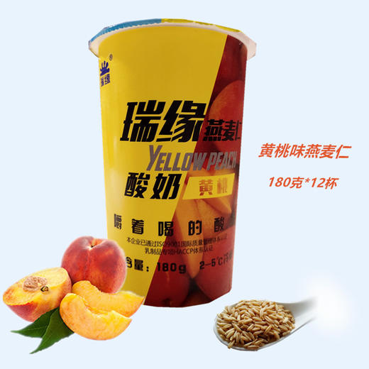 瑞缘燕麦仁酸奶【冷链配送】 商品图3