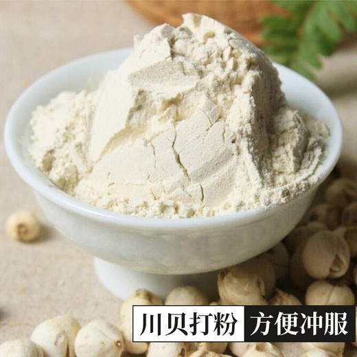 【野生贝母】 正宗四川松潘野生川贝20g装 商品图3