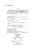RNA疫苗：方法与操作/王升启 商品缩略图2
