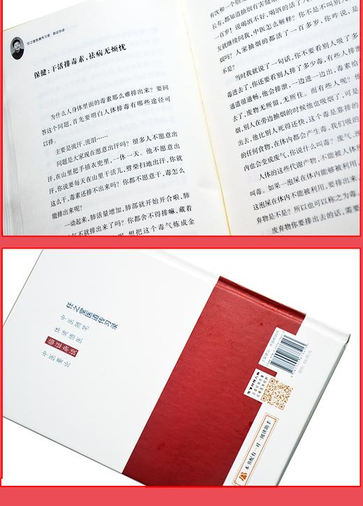 任之堂医道传习录全套 中医要论+临证杂谈+体道悟医+中医随笔 余浩 阴阳九针 跟诊日记 脉学传薪录 书籍 大全入门零基础学 天津科技正版图书 商品图5