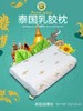泰国皇家乳胶枕一只WZ25C75601 商品缩略图5