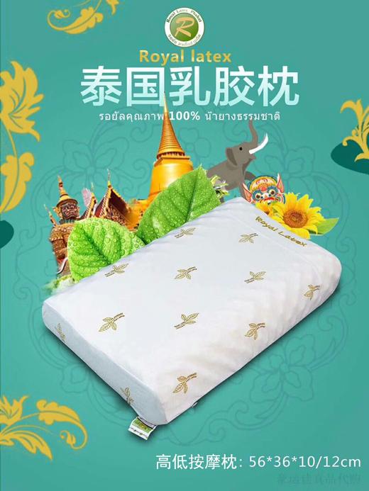 泰国皇家乳胶枕一只WZ25C75601 商品图5