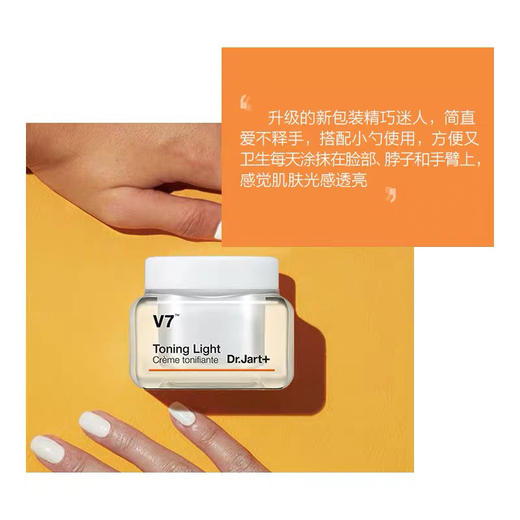 Dr.Jart+蒂佳婷V7素颜霜50ml 商品图2