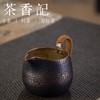 茶香记 铜丸公道杯 匀杯 分茶器 紫铜 手工锤纹 功夫茶具 商品缩略图1