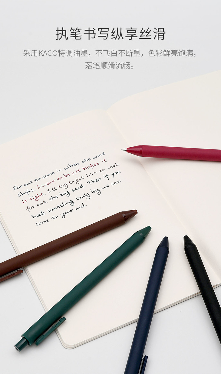 kaco书源国风中性笔5色装复古色田园色马卡龙色白色黑色