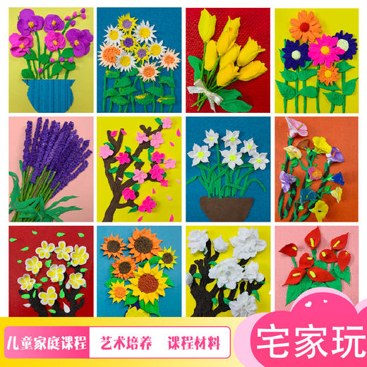 优课库|宅家画 《我是小小花艺师》花艺节日贺卡DIY课 商品图5