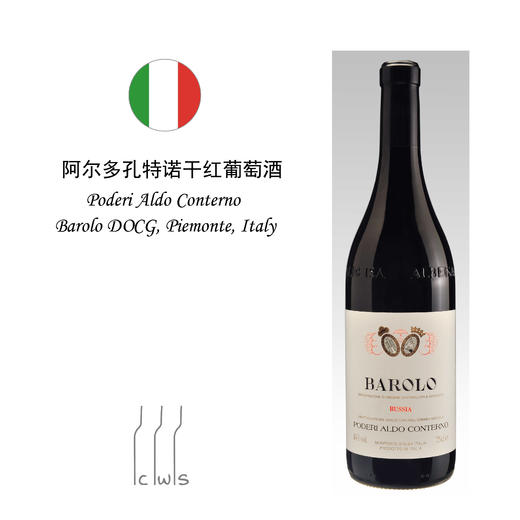 Aldo Conterno Barolo Bussia 2019 阿尔多孔特诺干红葡萄酒- 商品图0