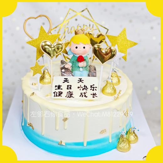 蓝白小王子 | 动物奶油蛋糕 商品图1