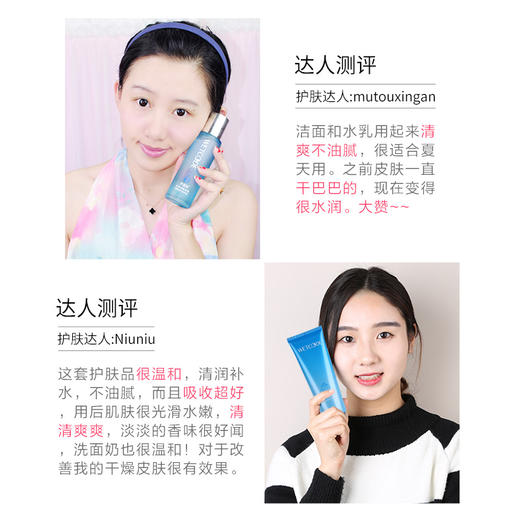 【常规】水密码 冰川矿泉-经典补水三件套 商品图4