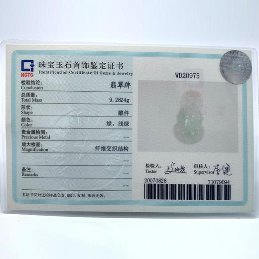 派瑞翡翠 翡翠观音 糯种 绿色 商品图4