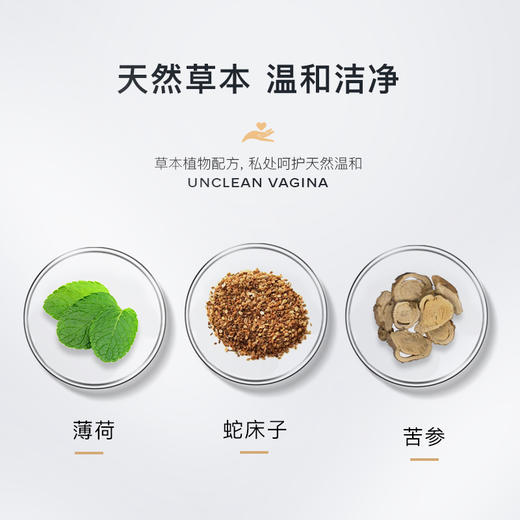 Secrethem他秘 女士草本私处护理液 商品图2