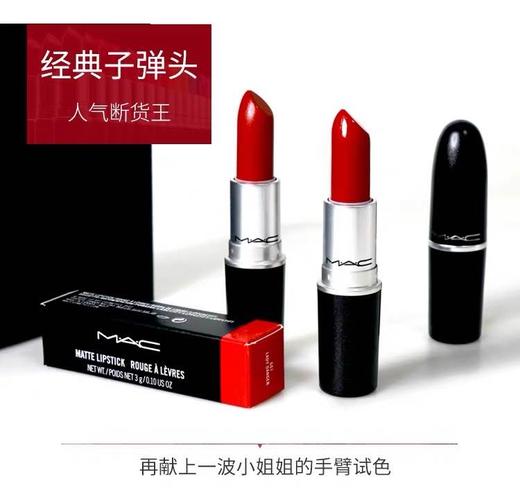 【海关保税直发】💄魅可MAC 子弹头小辣椒口红602-303-707-314-612-646-923-会员5折 商品图2