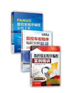 数控宏程序实例系列