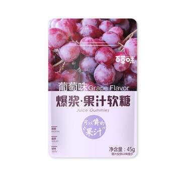 百草味爆浆果汁软糖（葡萄味）45g(T) 商品图1
