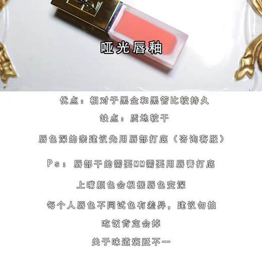 💄YSL圣罗兰唇釉12号斩男色-会员5折 商品图2