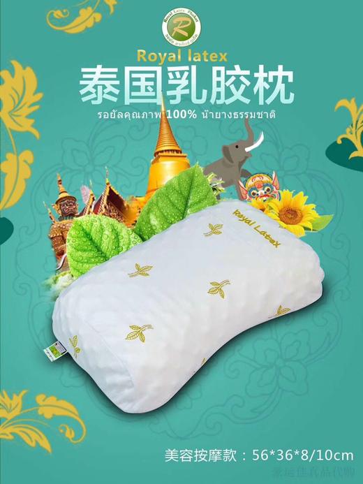 泰国皇家乳胶枕一只WZ25C75601 商品图3