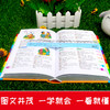 【开心图书】彩图版小学生多功能成语词典 商品缩略图2