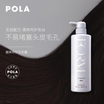 POLA宝丽洗发水550ml 商品图1