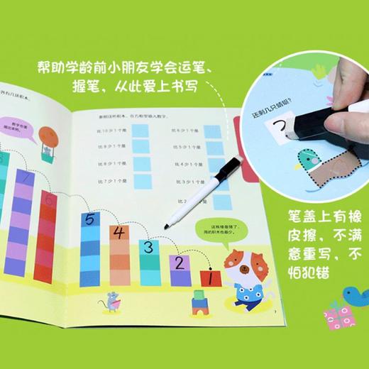 英国幼儿经典·写写擦擦学前准备（全5册）随书附赠神奇可擦写笔一支 商品图2