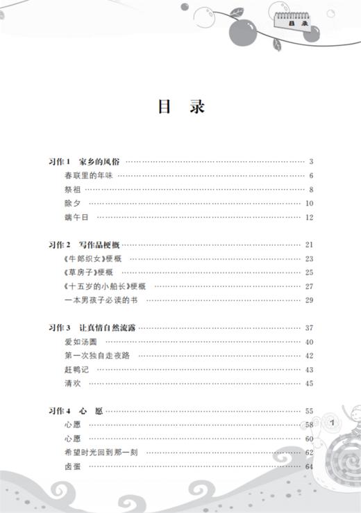 小学生书面表达指导丛书·习作指导 六年级下册 6下 商品图1