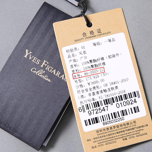 YvesFigarau伊夫·费嘉罗春秋商务休闲时尚舒适带帽（可拆卸）中长款风衣890503 商品图5