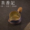 茶香记 铜丸公道杯 匀杯 分茶器 紫铜 手工锤纹 功夫茶具 商品缩略图3