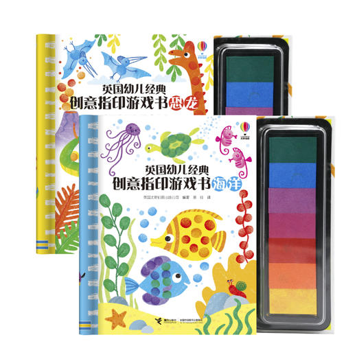 英国幼儿经典创意指印游戏书 共2册（海洋+恐龙） 商品图0