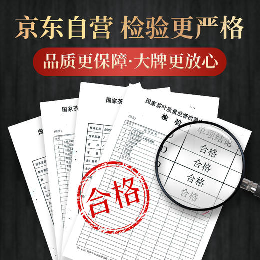 茗杰 茶叶红茶金骏眉 武夷红茶500g茶叶独立100小泡袋装礼盒装 商品图5
