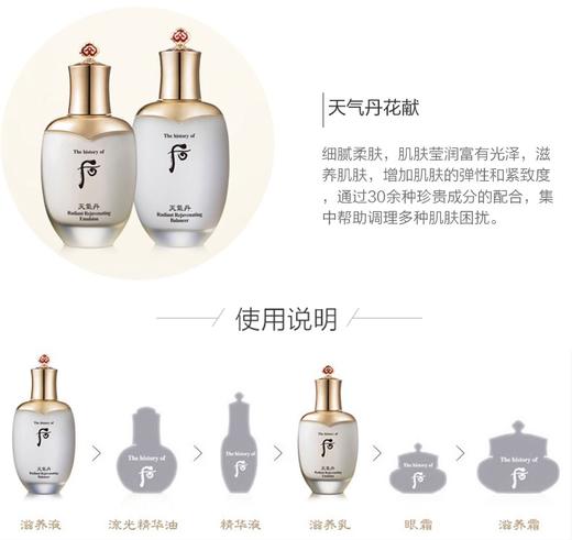 后天气丹花献光彩紧颜系列礼盒308ml6件套 商品图7