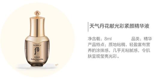 后天气丹花献光彩紧颜系列礼盒308ml6件套 商品图8
