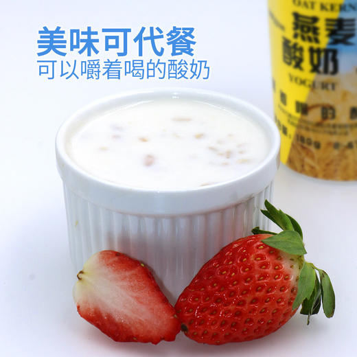 瑞缘燕麦仁酸奶【冷链配送】 商品图2