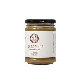 ​​有机白芝麻酱 280g/罐（中国有机认证）