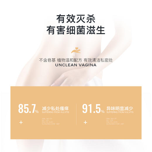 Secrethem他秘 女士草本私处护理液 商品图3
