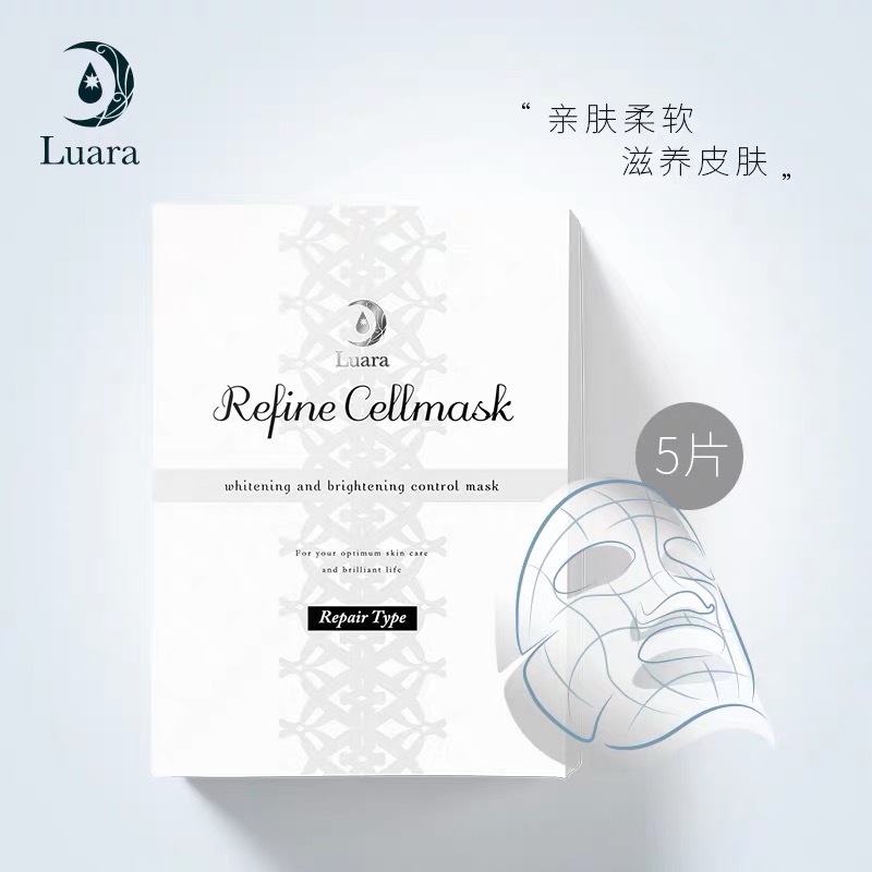 日本高端Luara童颜面膜 收毛孔 细胞抗皱修复提亮全能面膜 白富美必入！