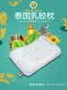 泰国皇家乳胶枕一只WZ25C75601 商品缩略图4