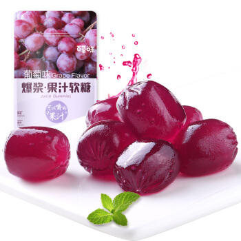 百草味爆浆果汁软糖（葡萄味）45g(T) 商品图0