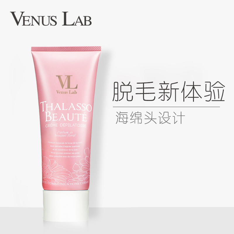 三款可选保税发货 Venus Lab海泥脱毛膏0g 海泥 樱花 柚子三款可选简单快速除毛