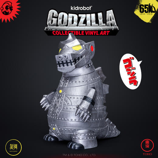 Kidrobot 战斗准备 金属哥斯拉 Godzilla 商品图0