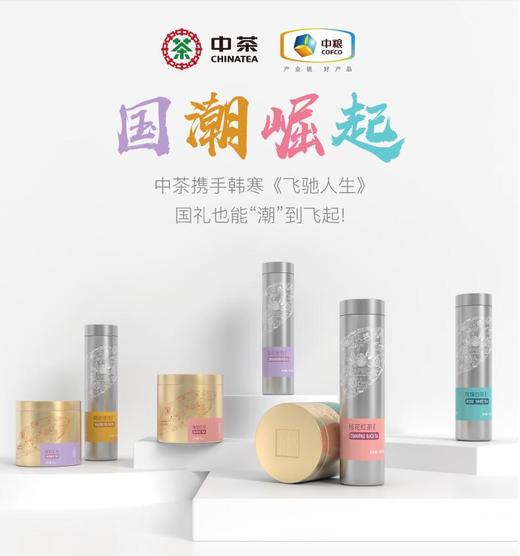 中茶时尚国礼系列 小桶茶礼盒装4罐 桂花红茶+菊花普洱+橘皮普洱+玫瑰白茶 商品图2