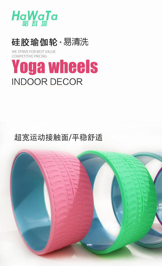华威特瑜伽轮开肩开背 商品图8