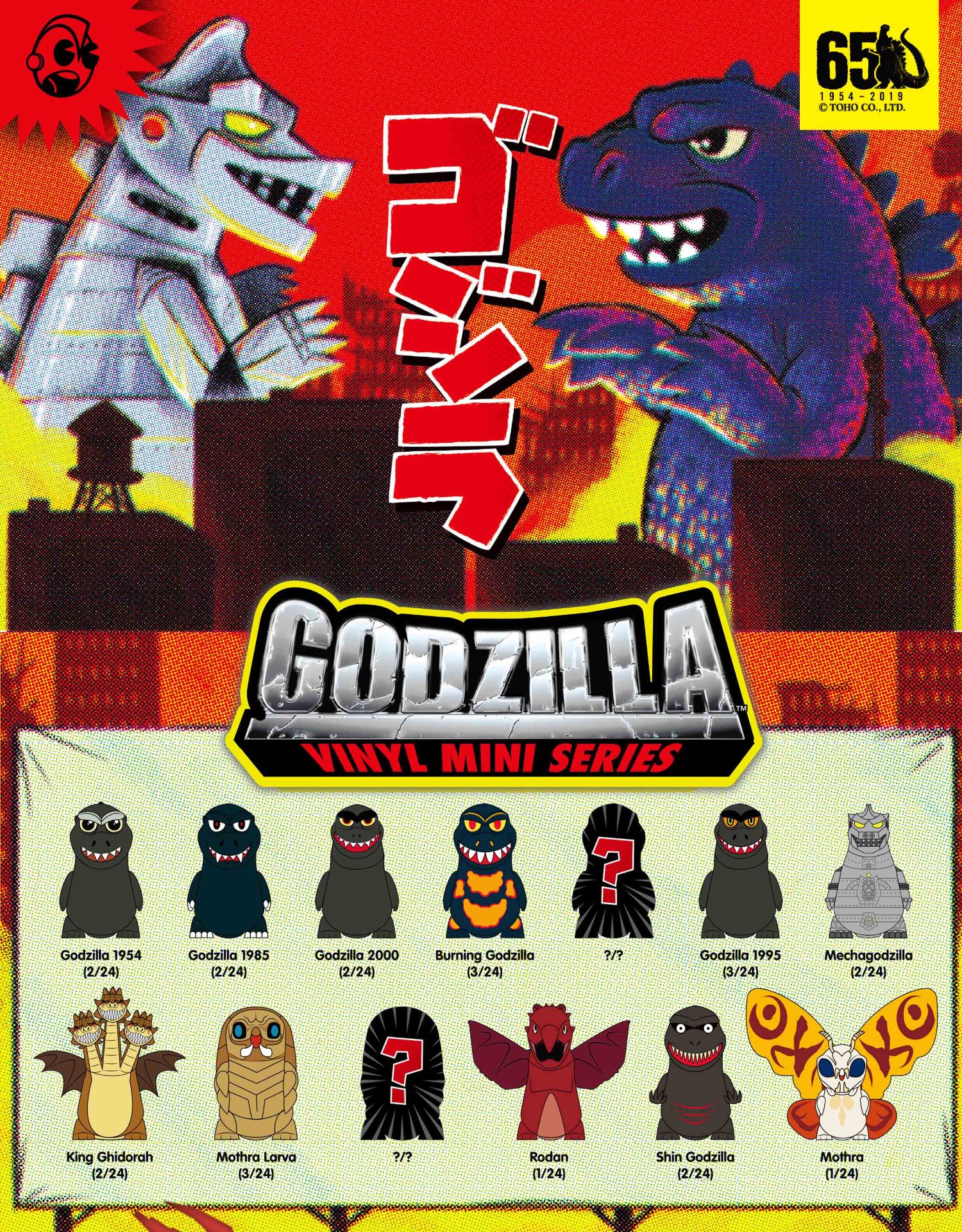 kidrobot哥斯拉盲盒godzillaminiseries