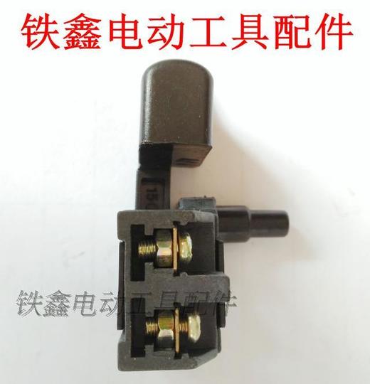 【货号02548】装机4100云石机开关 电锤开关切割机开关110云石机开关 商品图2